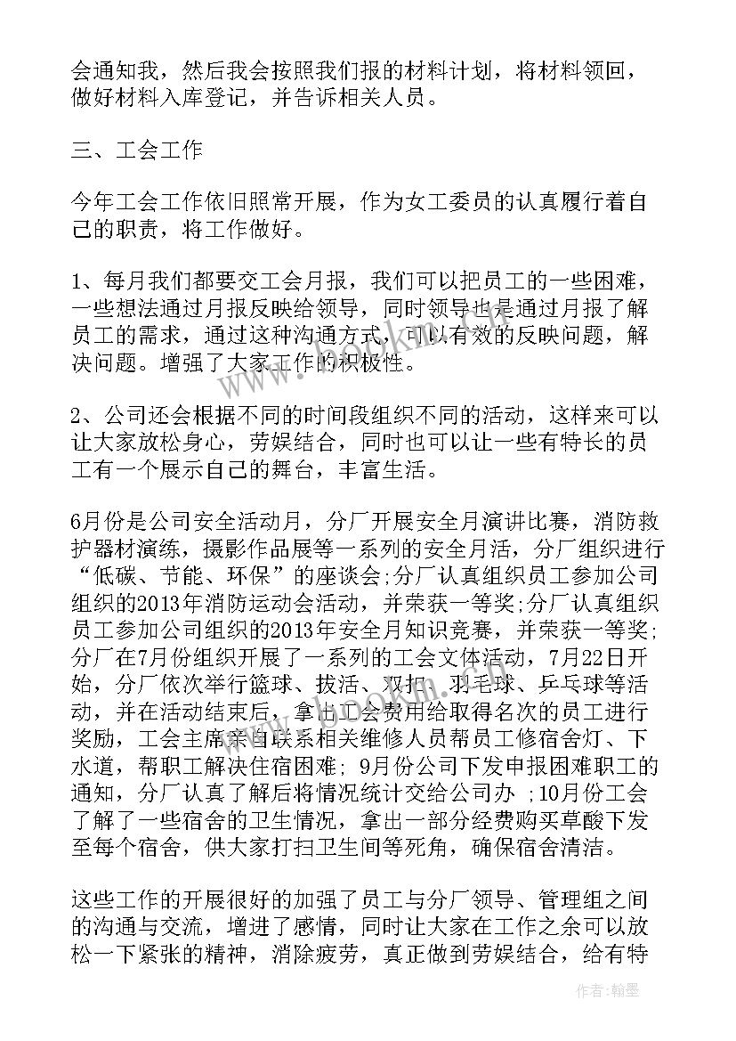 最新猪场数据统计员工作总结(精选5篇)