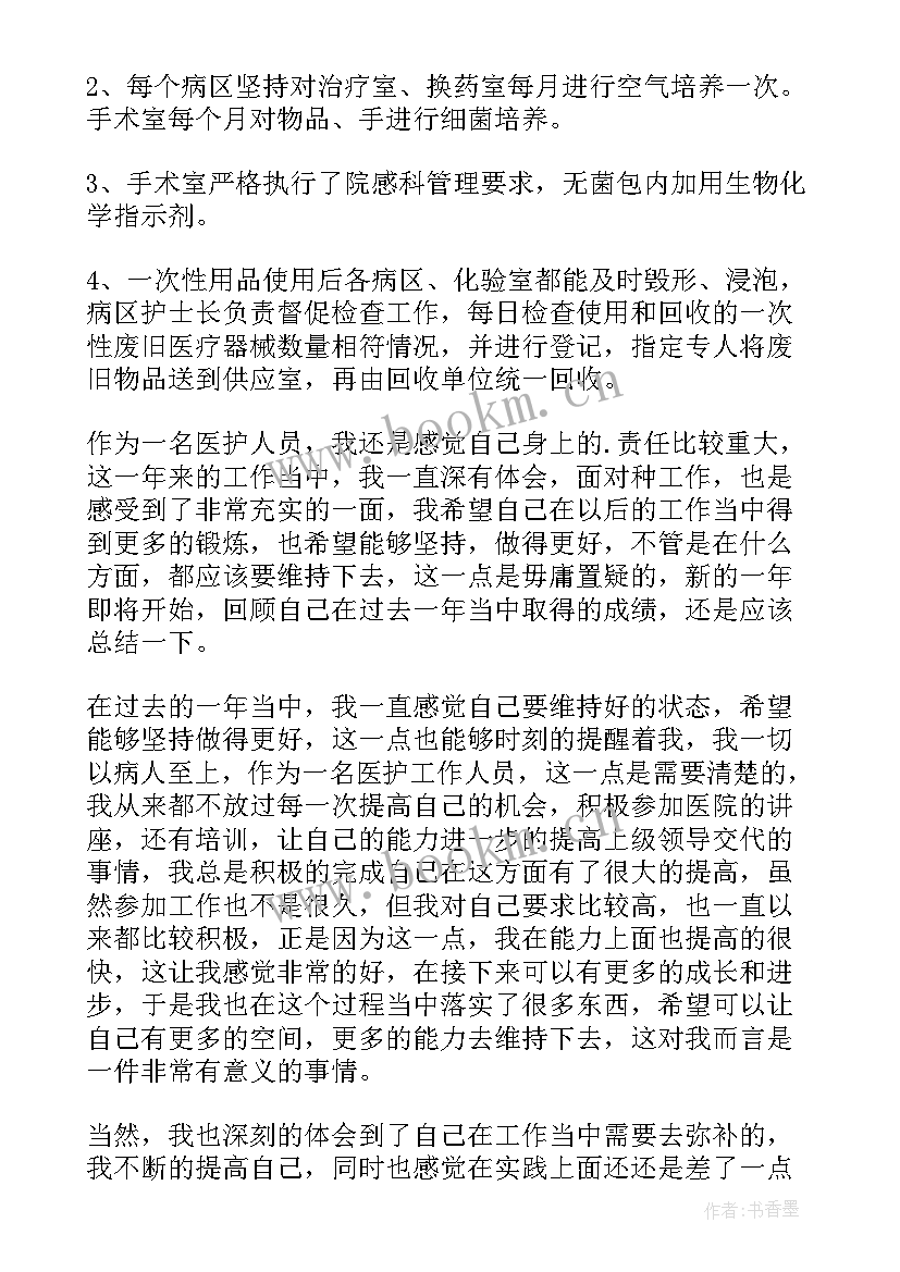 最新医德医风年度总结护士 医生年度医德医风个人总结(大全5篇)