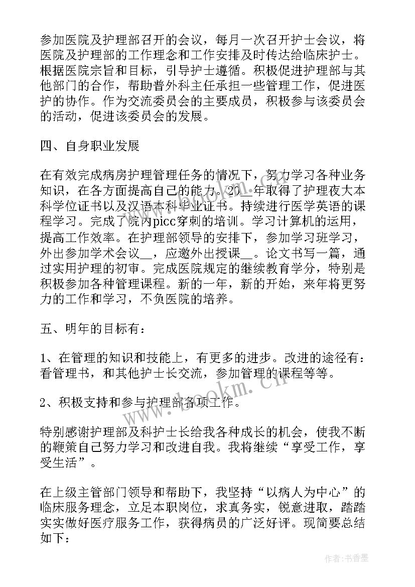 最新医德医风年度总结护士 医生年度医德医风个人总结(大全5篇)