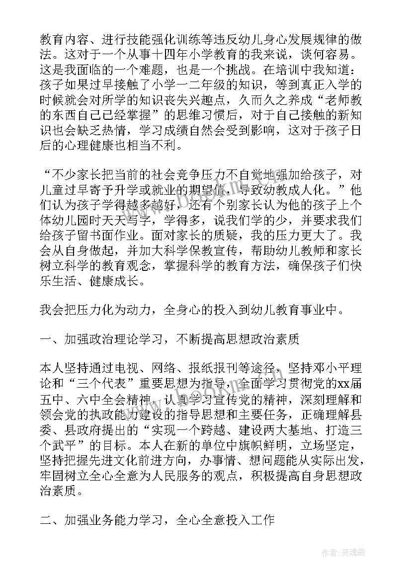 最新转岗总结一千字(汇总8篇)