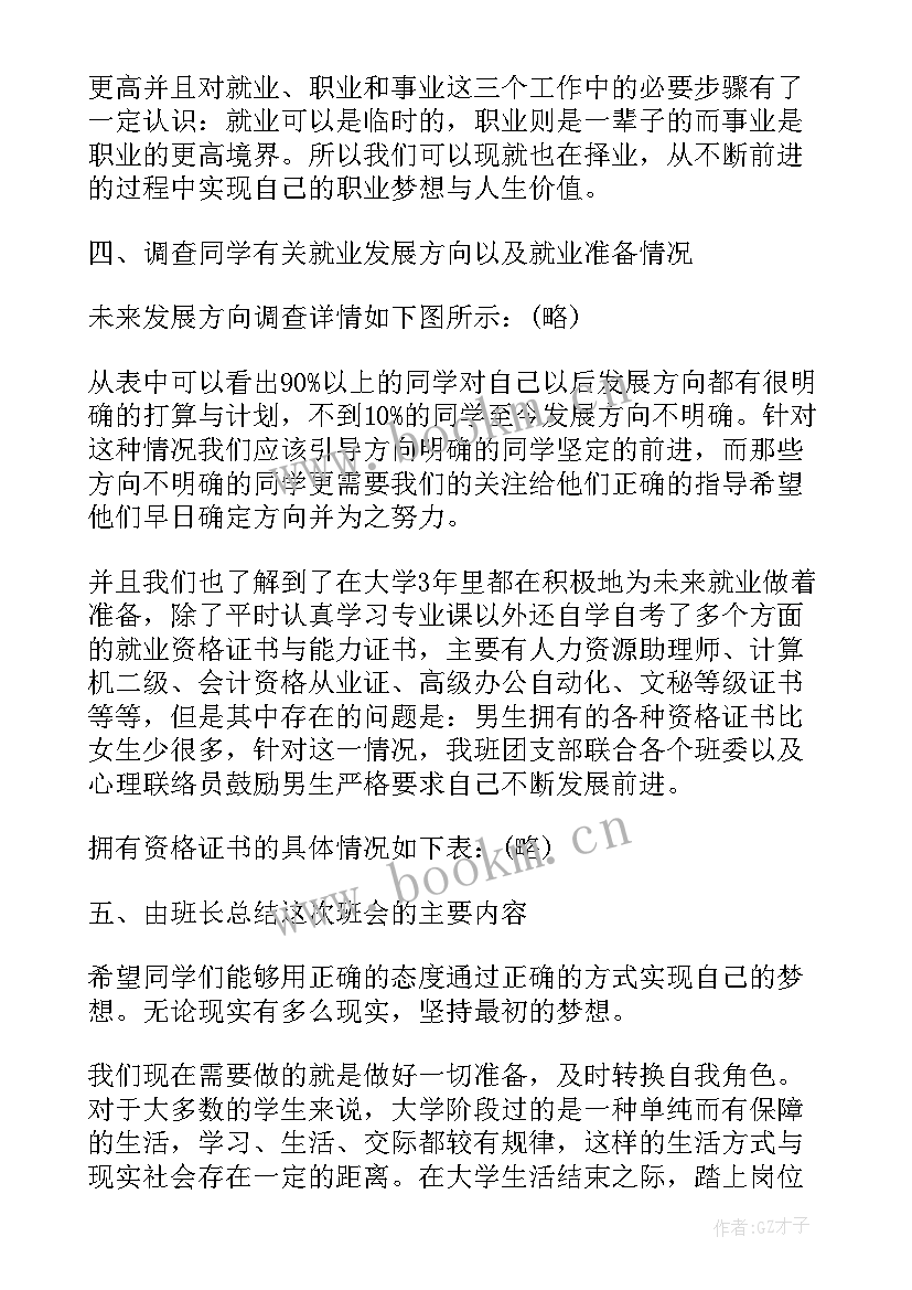 最新家庭健康活动总结 家庭健康推进活动总结(精选5篇)