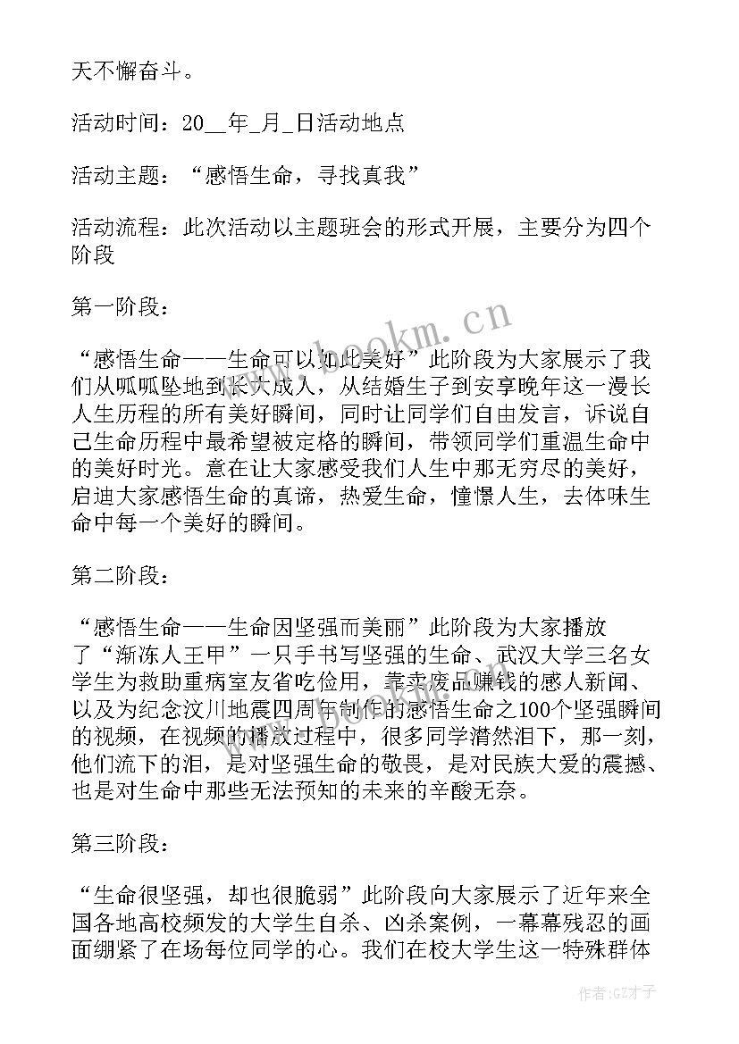 最新家庭健康活动总结 家庭健康推进活动总结(精选5篇)