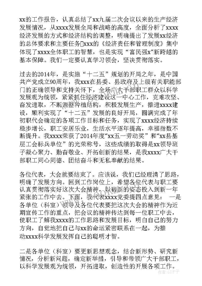 最新欢迎新领导表态发言稿(模板5篇)