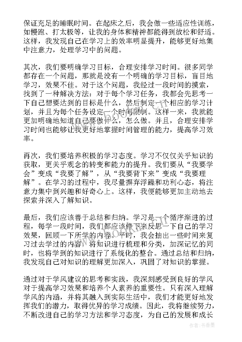 2023年个人体会与建议 基层建议心得体会(精选5篇)