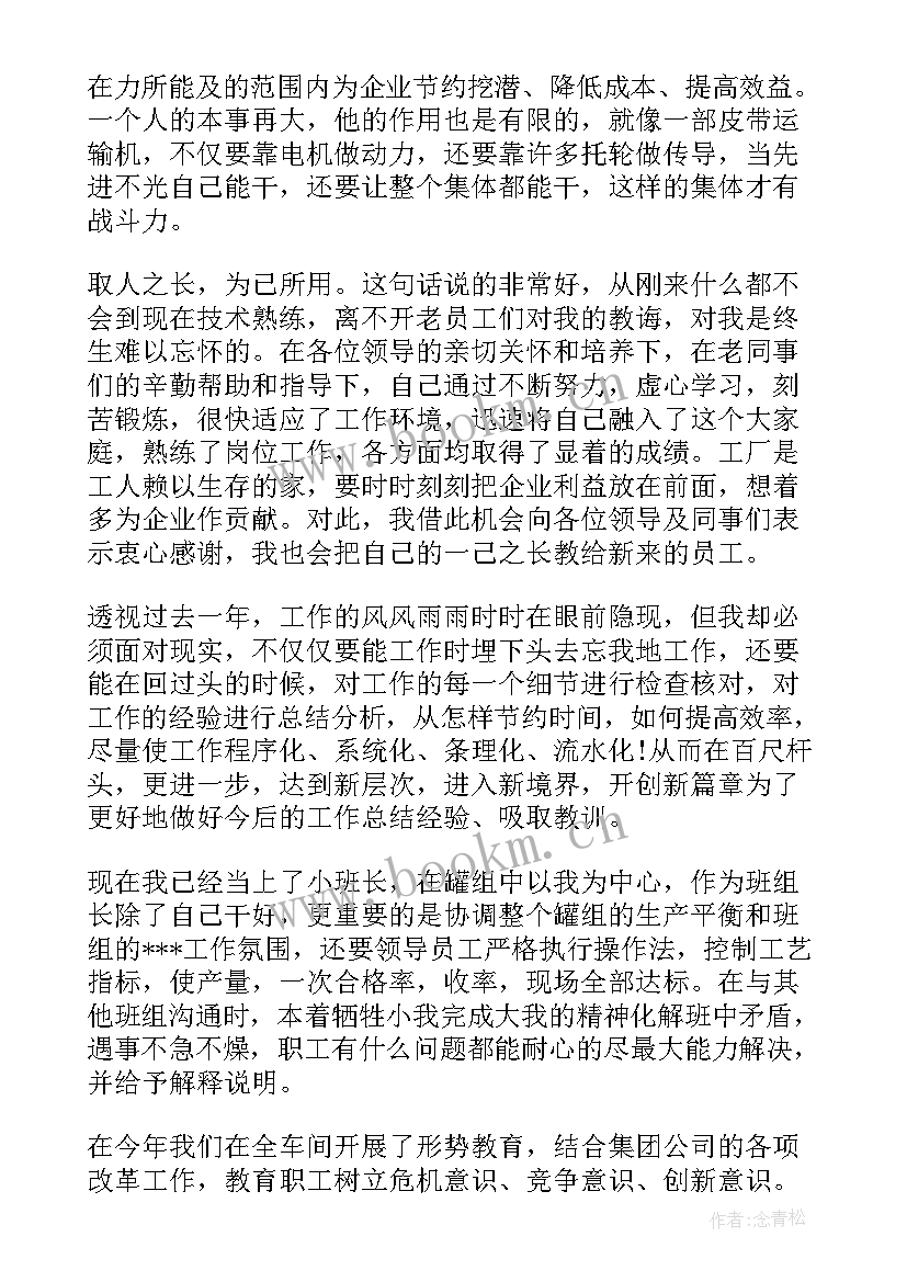 最新先进工作者个人工作总结报告银行 先进工作者个人总结(实用6篇)