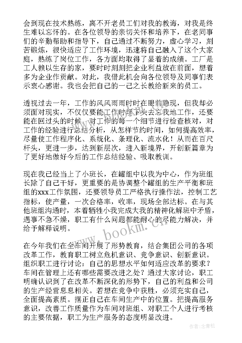 最新先进工作者个人工作总结报告银行 先进工作者个人总结(实用6篇)