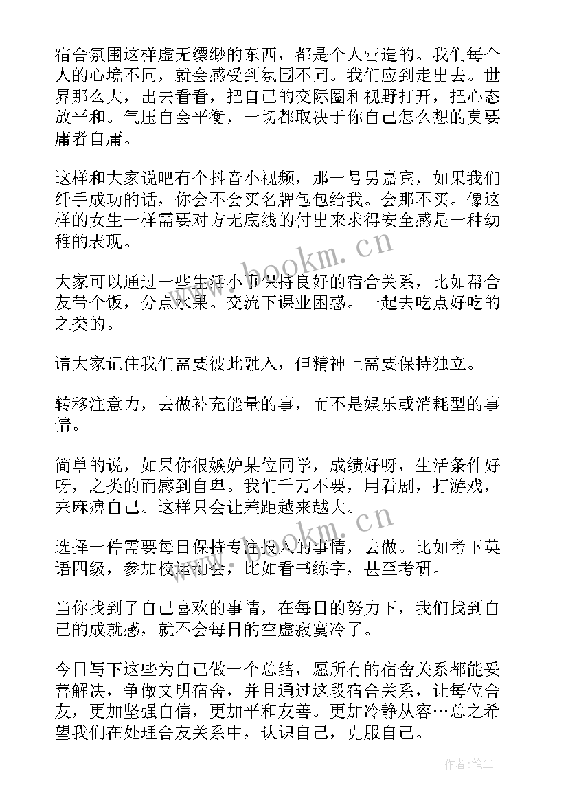 2023年文明大学生演讲稿短篇 文明大学生演讲稿(实用8篇)