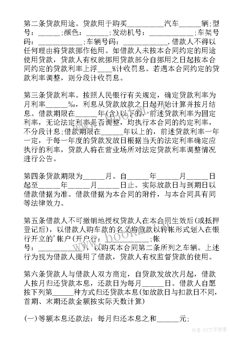 2023年抵押还款协议书才有法律效力 抵押还款的协议书(大全5篇)