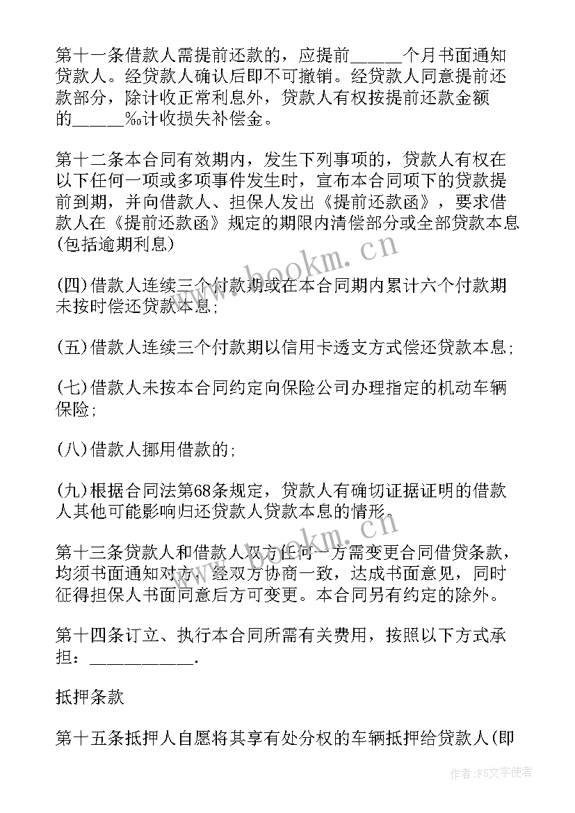 2023年抵押还款协议书才有法律效力 抵押还款的协议书(大全5篇)