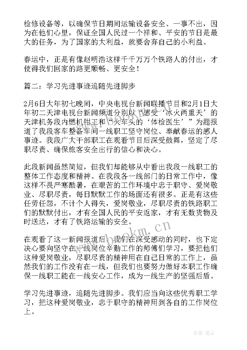 化工厂先进班组事迹材料 班组先进事迹材料(通用6篇)