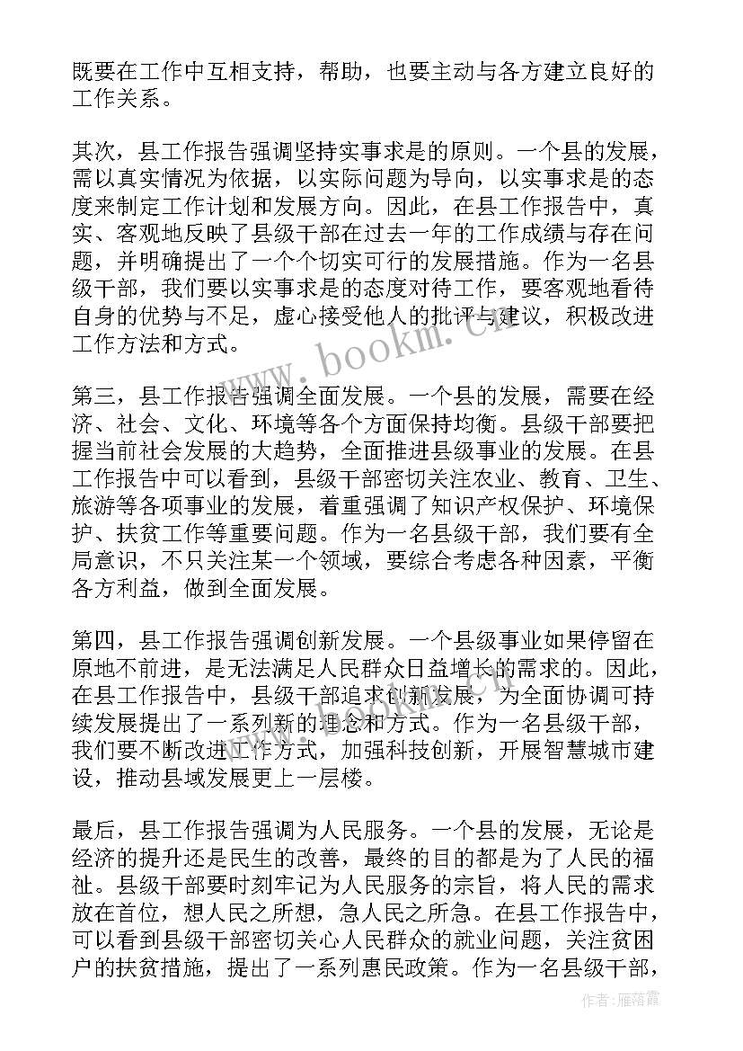 最新新员工工作心得报告(汇总8篇)