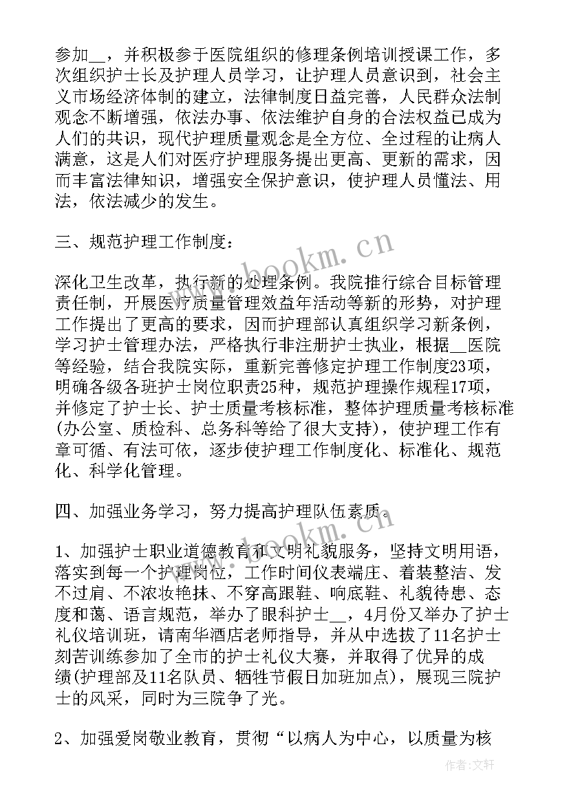 最新护士年终个人述职报告疫情 护士个人年终述职报告(模板10篇)