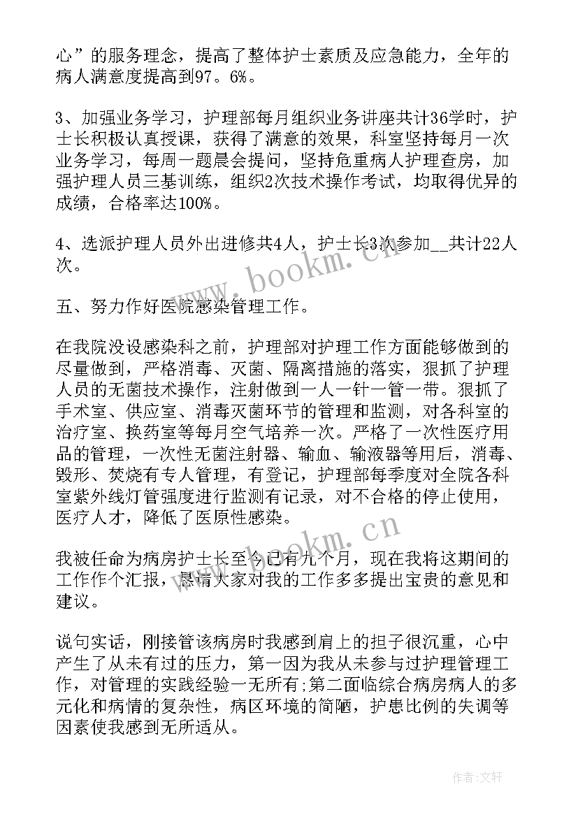 最新护士年终个人述职报告疫情 护士个人年终述职报告(模板10篇)