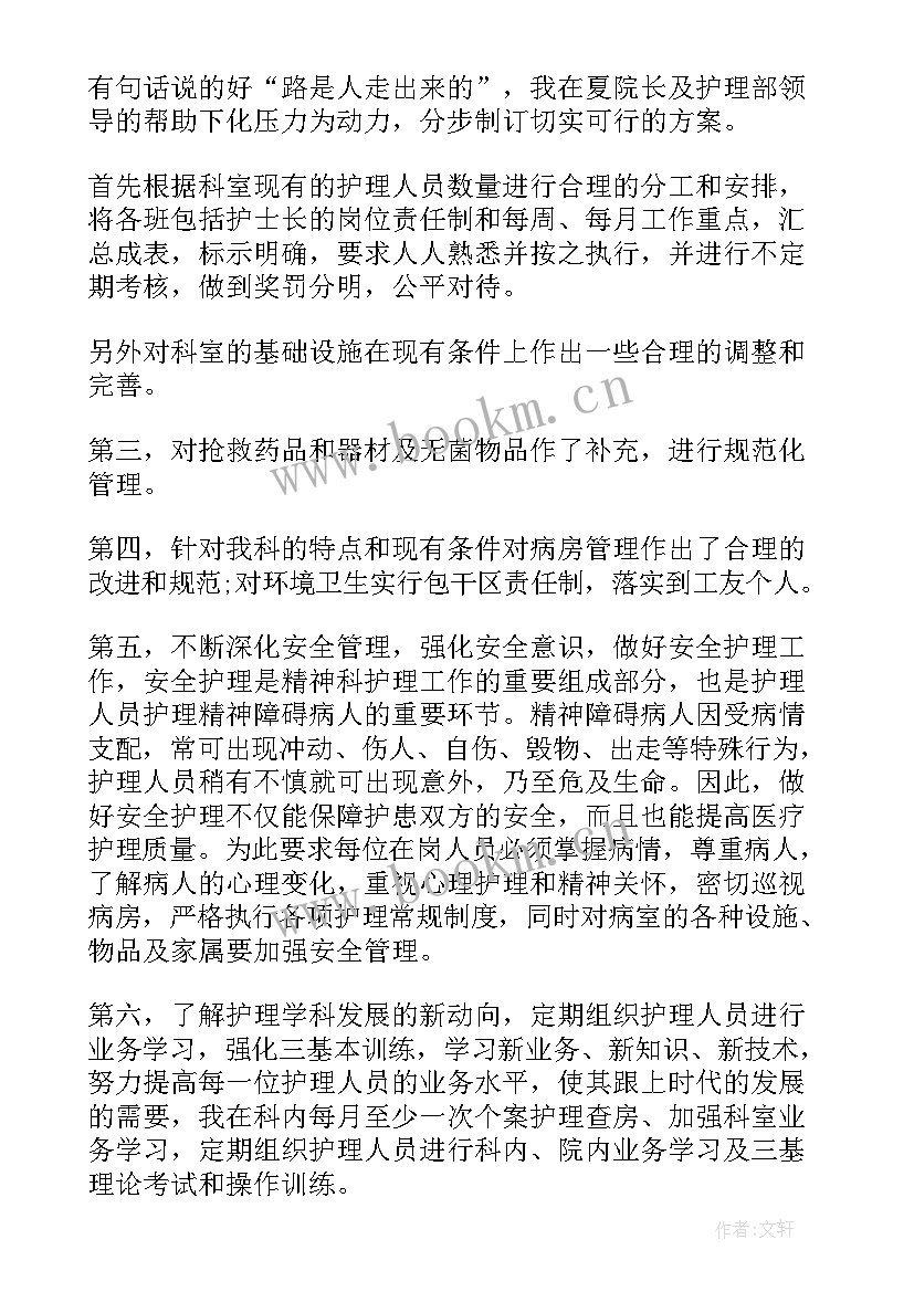 最新护士年终个人述职报告疫情 护士个人年终述职报告(模板10篇)