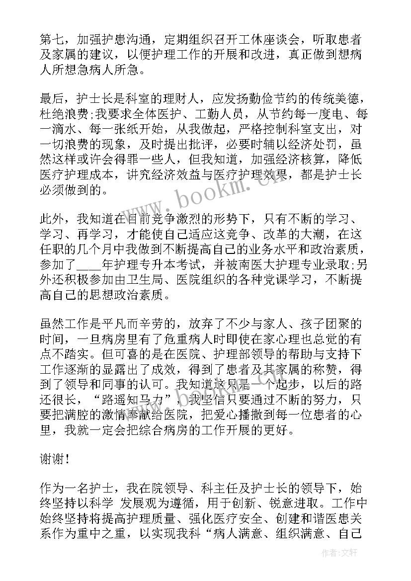 最新护士年终个人述职报告疫情 护士个人年终述职报告(模板10篇)