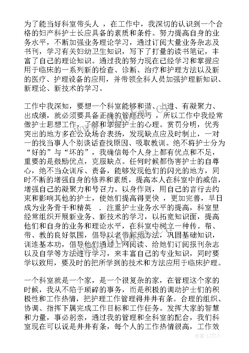 最新护理人员个人工作总结(优秀6篇)