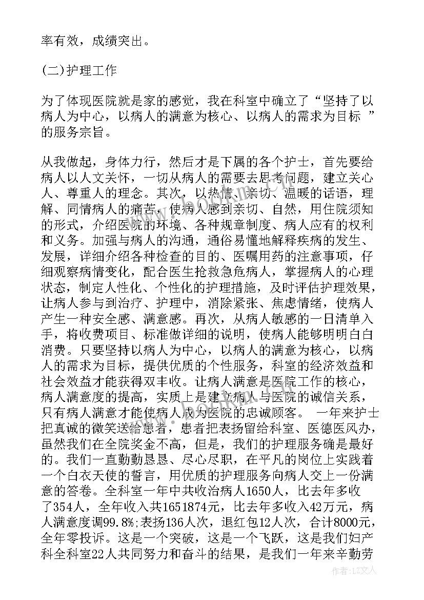 最新护理人员个人工作总结(优秀6篇)