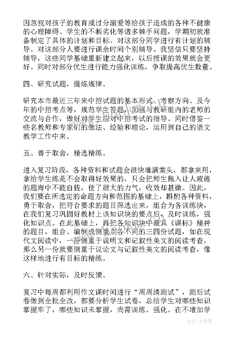 最新高一语文教学进度安排 高一上语文教学总结(汇总5篇)