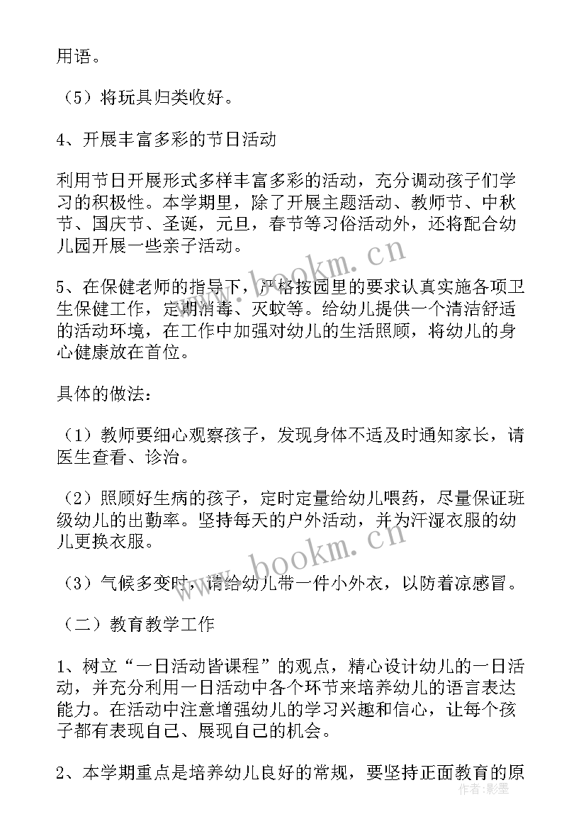 2023年幼儿园大班春季学期班级工作计划 幼儿园春季班级工作计划(精选10篇)