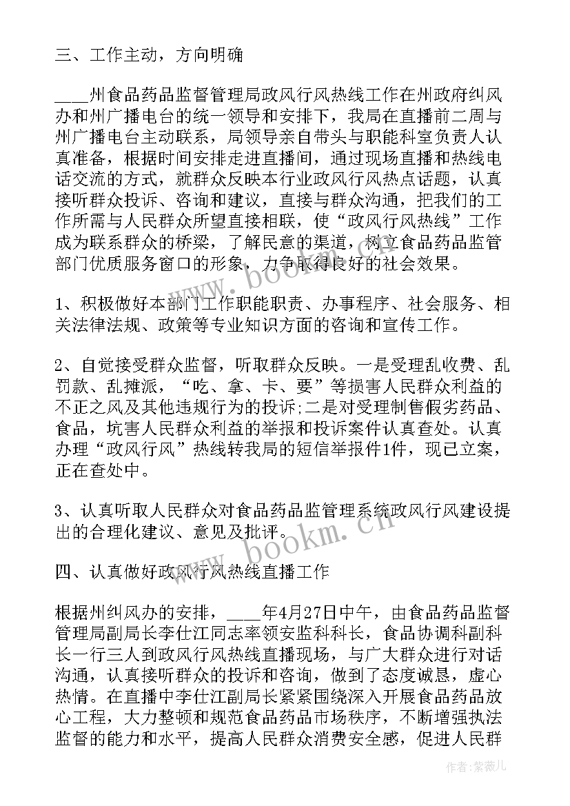 2023年食堂管理员总结存在的不足(大全6篇)