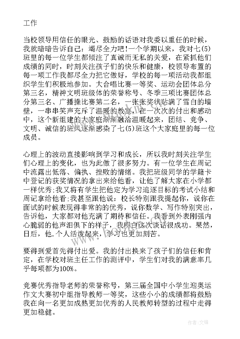 2023年校长年度述职报告个人总结(模板8篇)