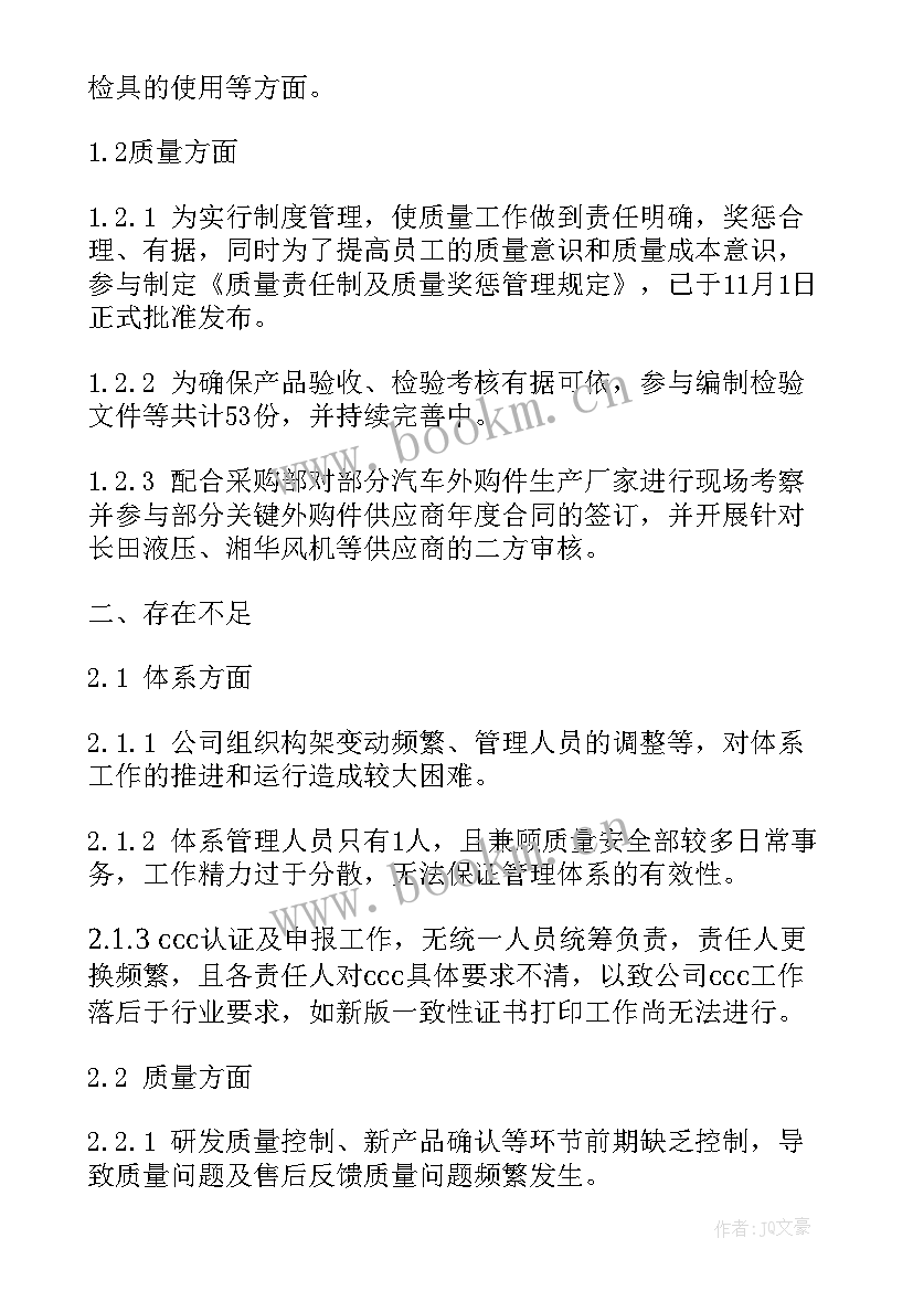 最新工作总结及工作计划 工作总结工作计划(通用7篇)