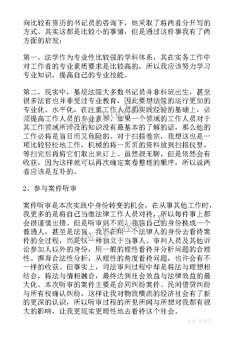 法律社会实践报告体会 大学生法律宣传社会实践报告(优秀5篇)