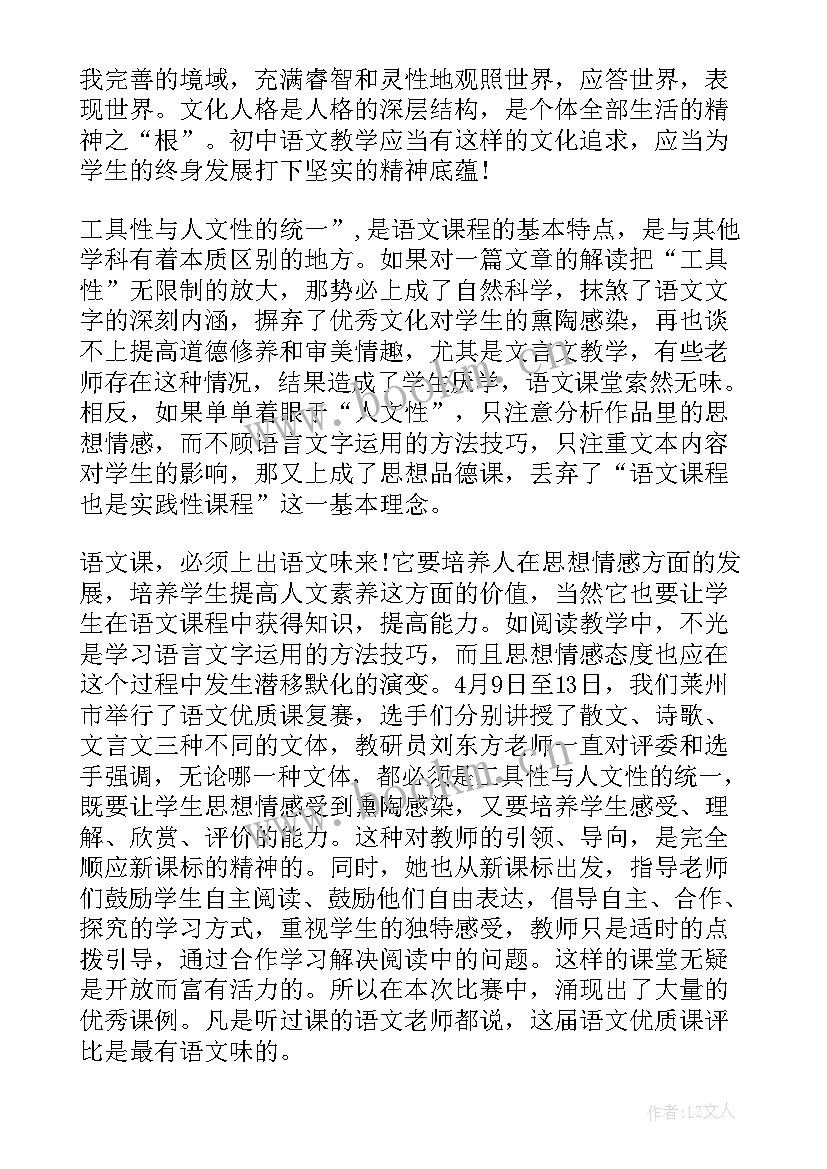 小学语文教学新课标 学习语文新课标心得总结(汇总5篇)