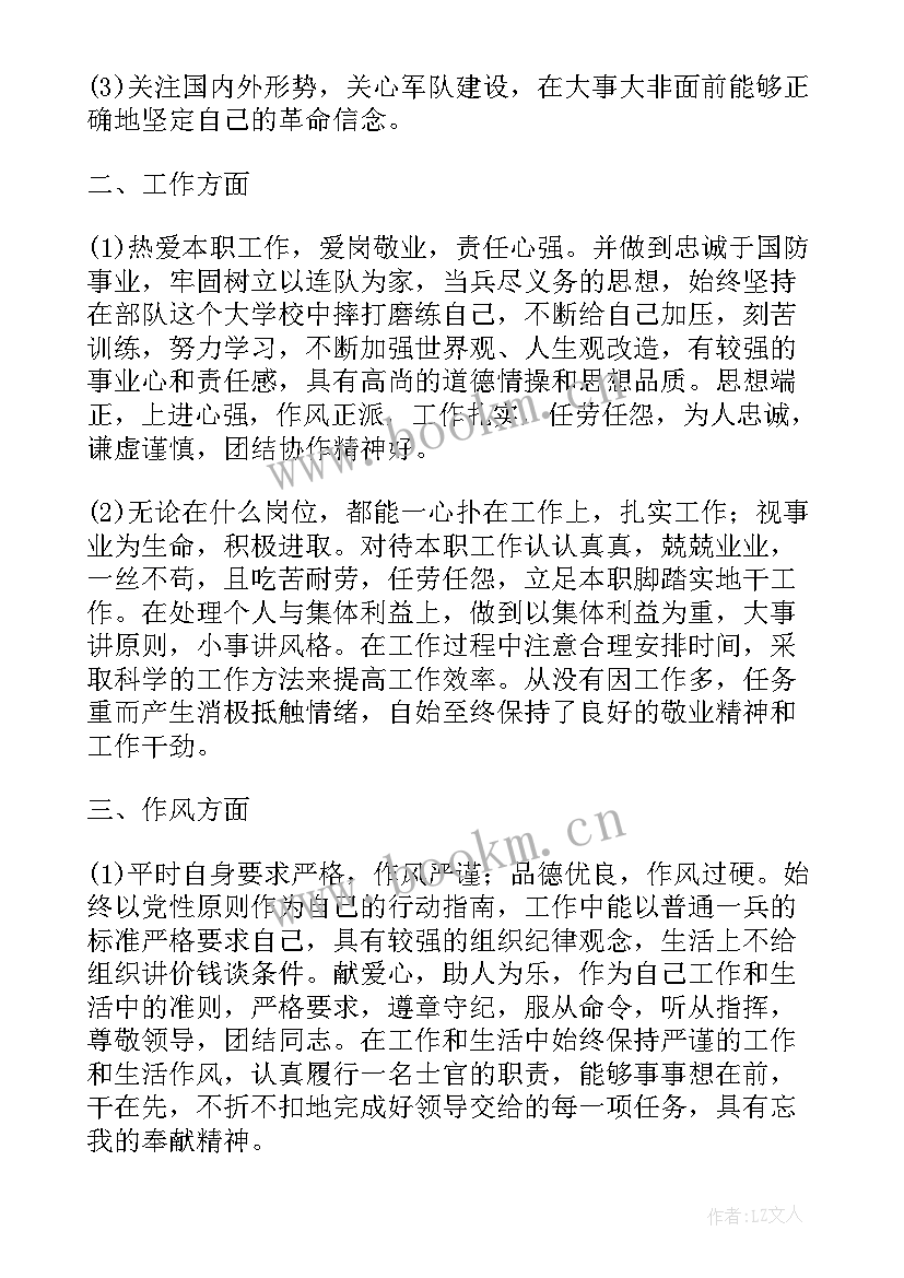 部队医院年终工作总结个人(精选10篇)