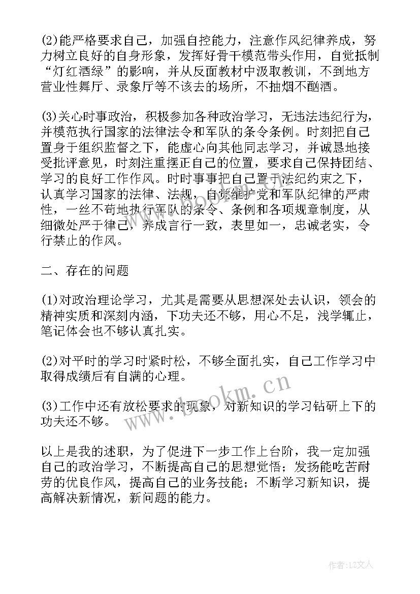 部队医院年终工作总结个人(精选10篇)