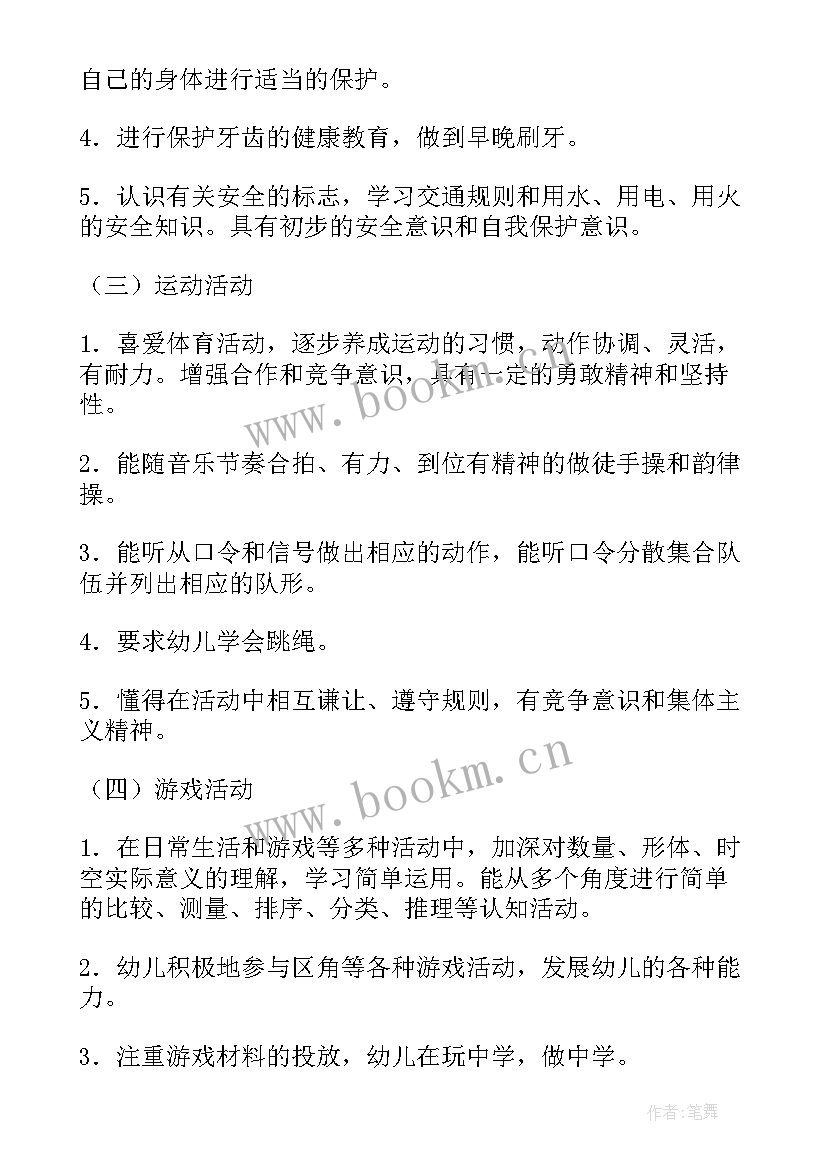 大班下学期工作反思 幼儿园大班第二学期教学工作总结(优质9篇)