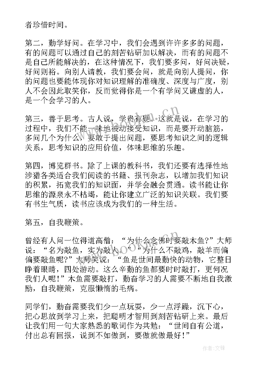 最新尊师重教国旗下讲话稿 月尊重老师国旗下讲话稿(通用5篇)