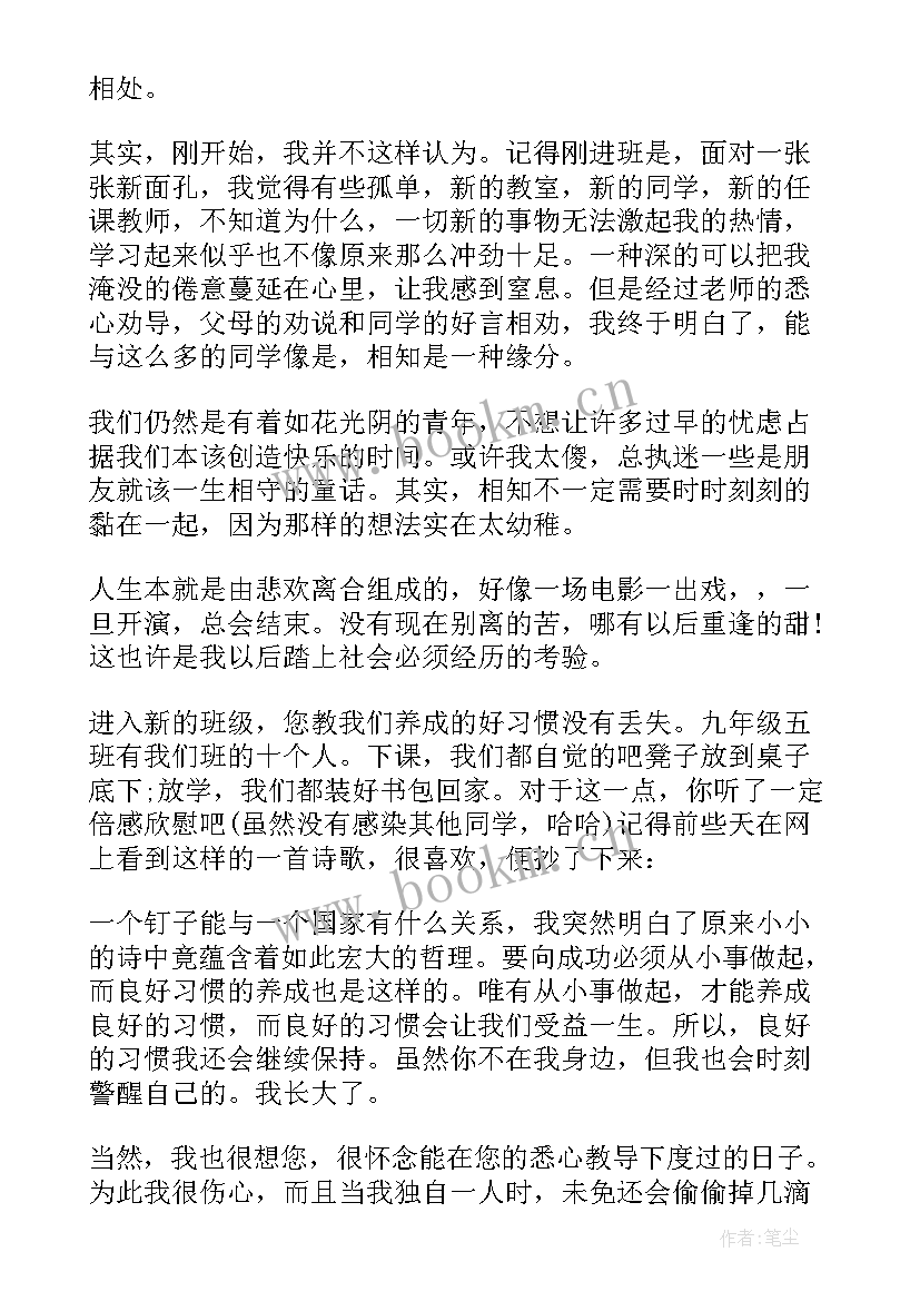 最新学生会给全校教师的感谢信(汇总5篇)