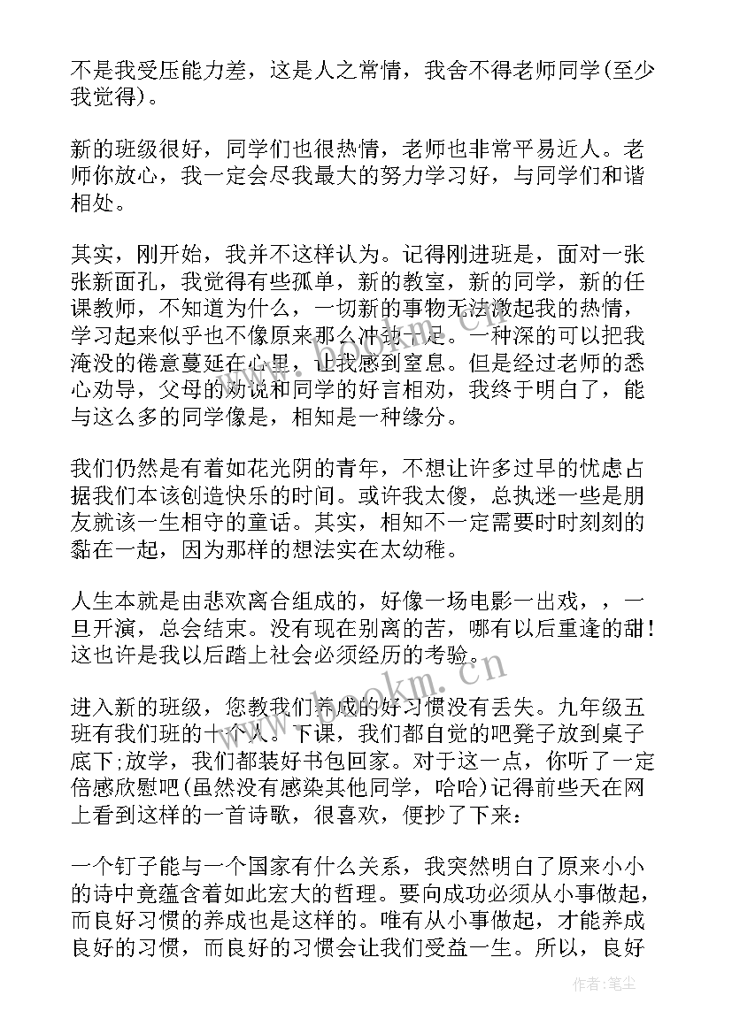 最新学生会给全校教师的感谢信(汇总5篇)