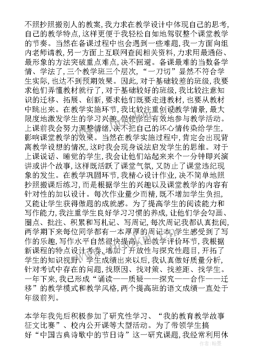 语文教学工作总结第一学期(模板8篇)