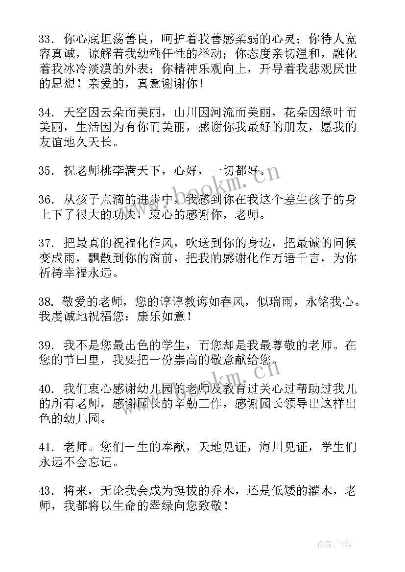 最新爱心人士爱心捐助感谢信(通用10篇)