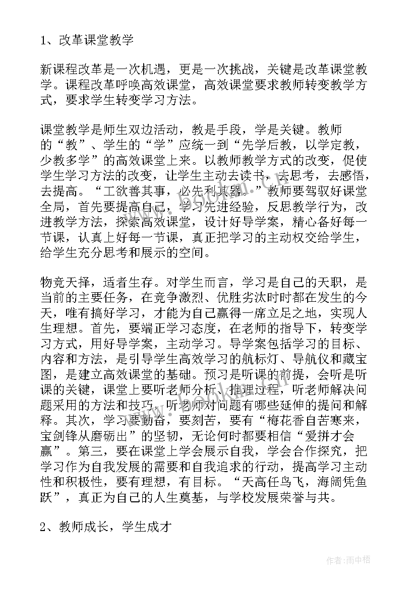 最新高校开学讲话内容 高校开学典礼讲话稿(汇总8篇)