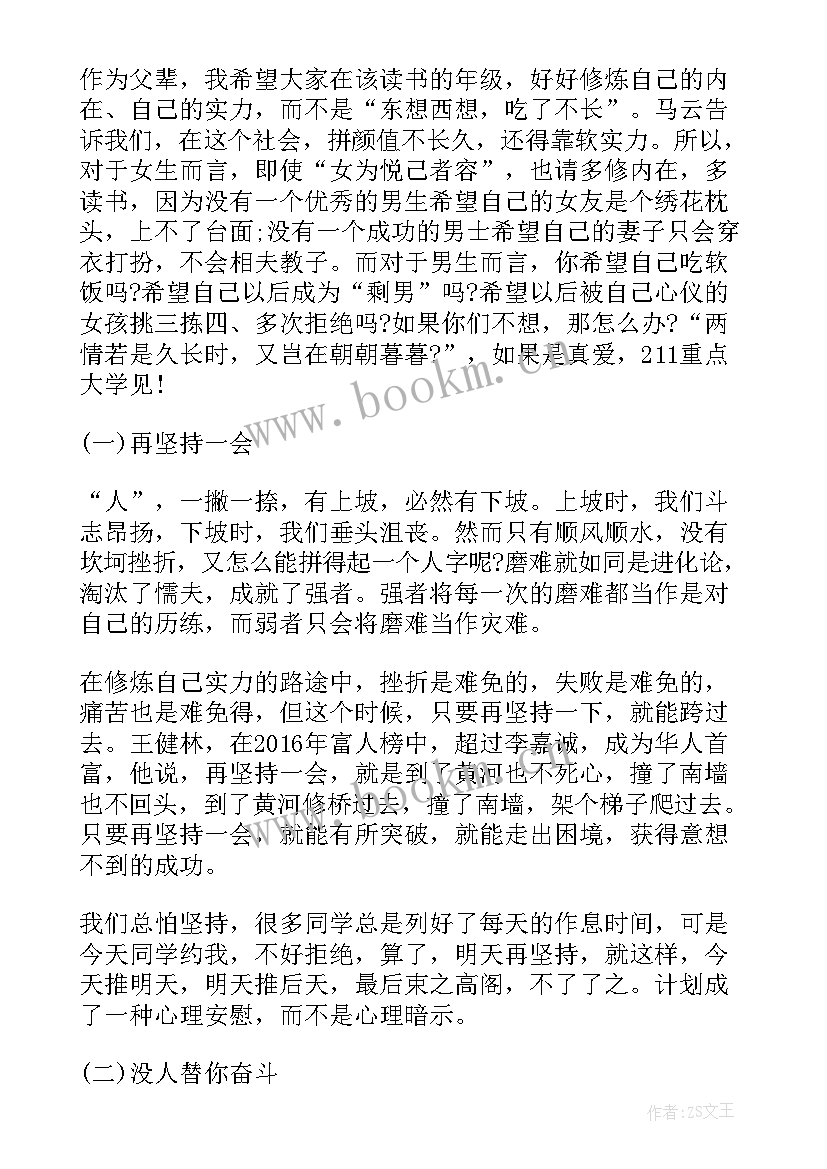 最新在开学典礼的讲话(大全10篇)