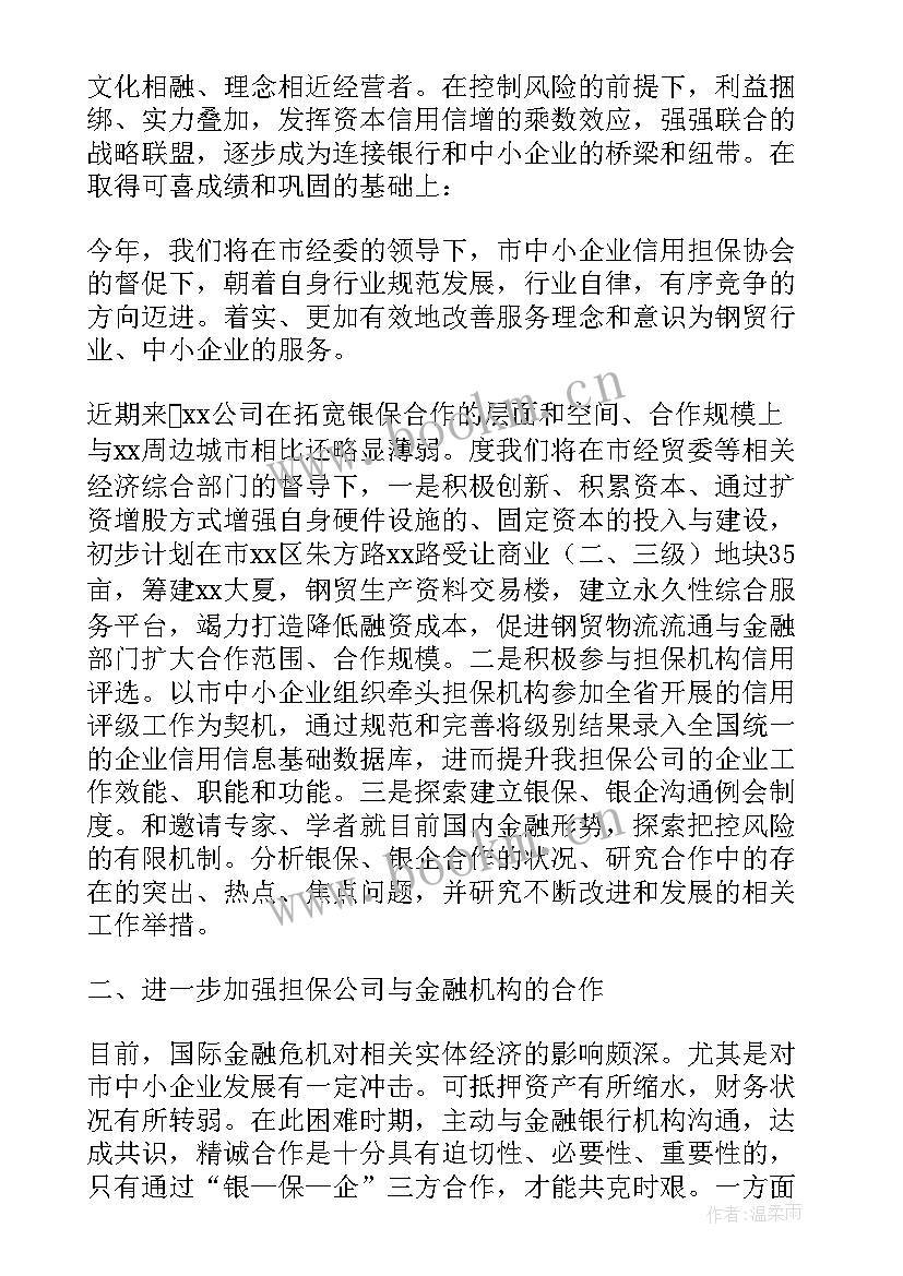 最新个人担保书样本(汇总5篇)