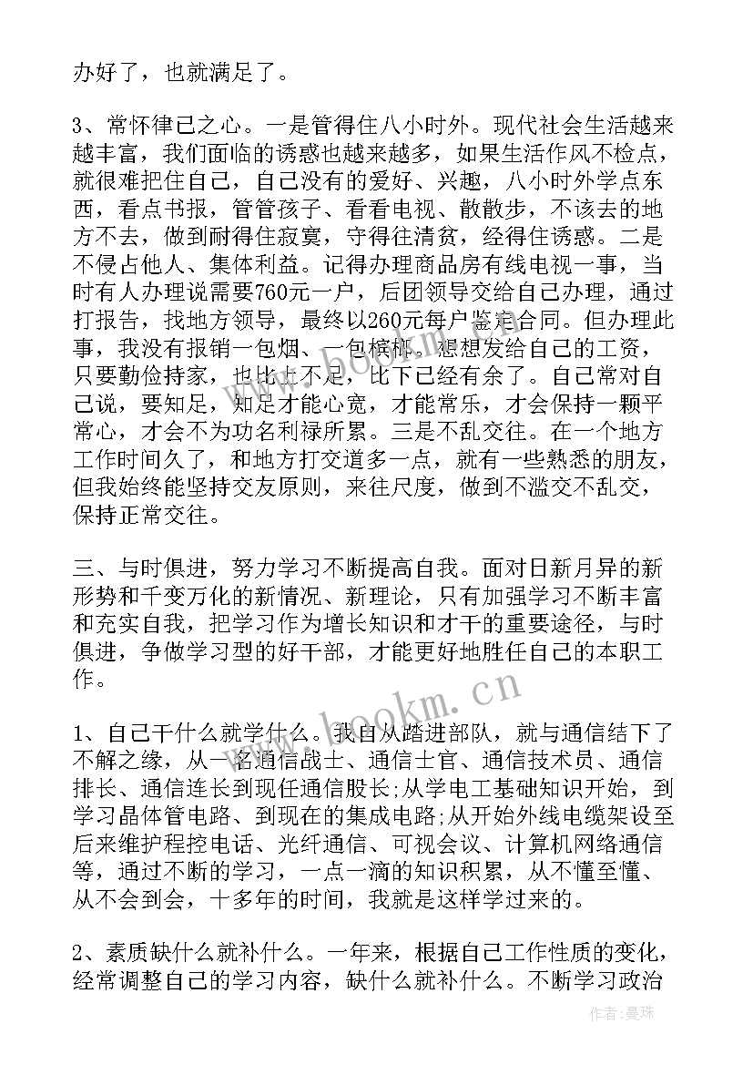 部队年度工作个人总结报告 部队工作个人年度总结(模板10篇)