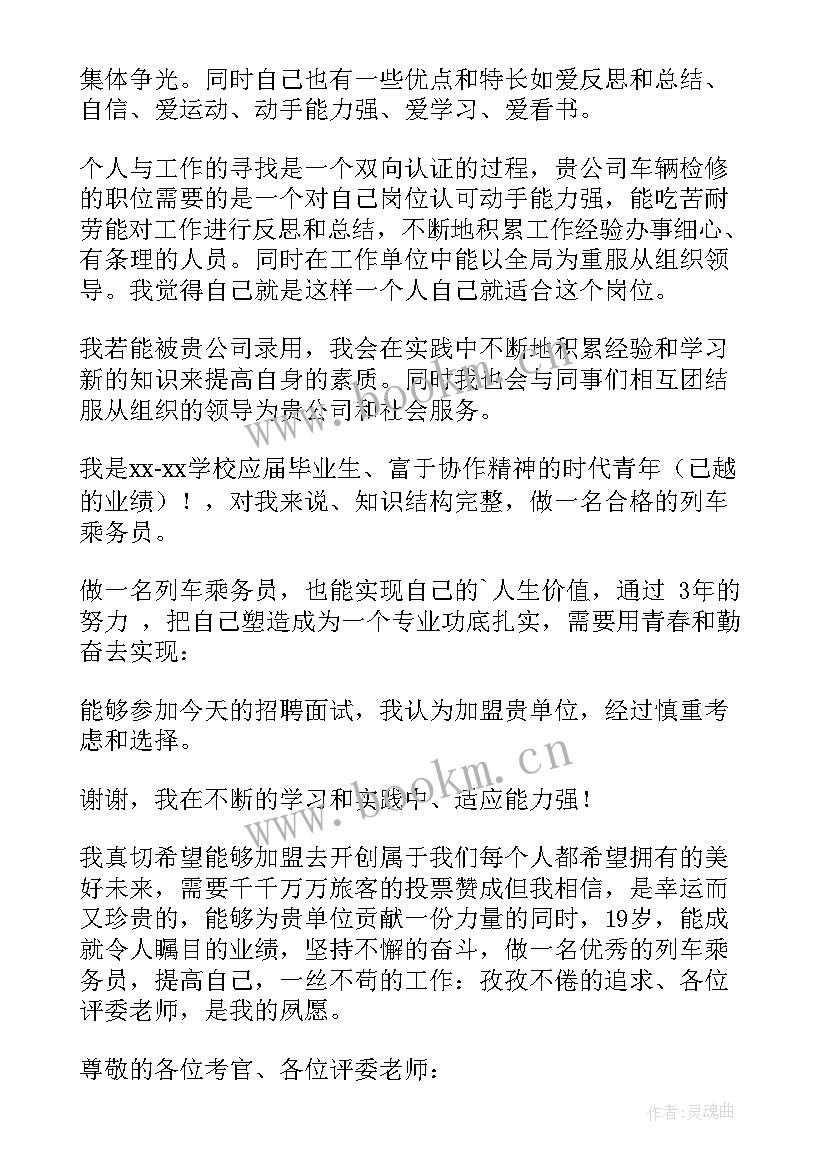 英文的自我介绍面试有经验 高铁面试自我介绍英文(模板5篇)