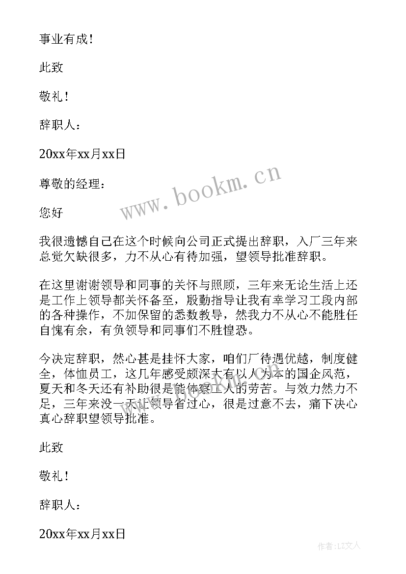 最新公司辞职报告咋写(模板7篇)