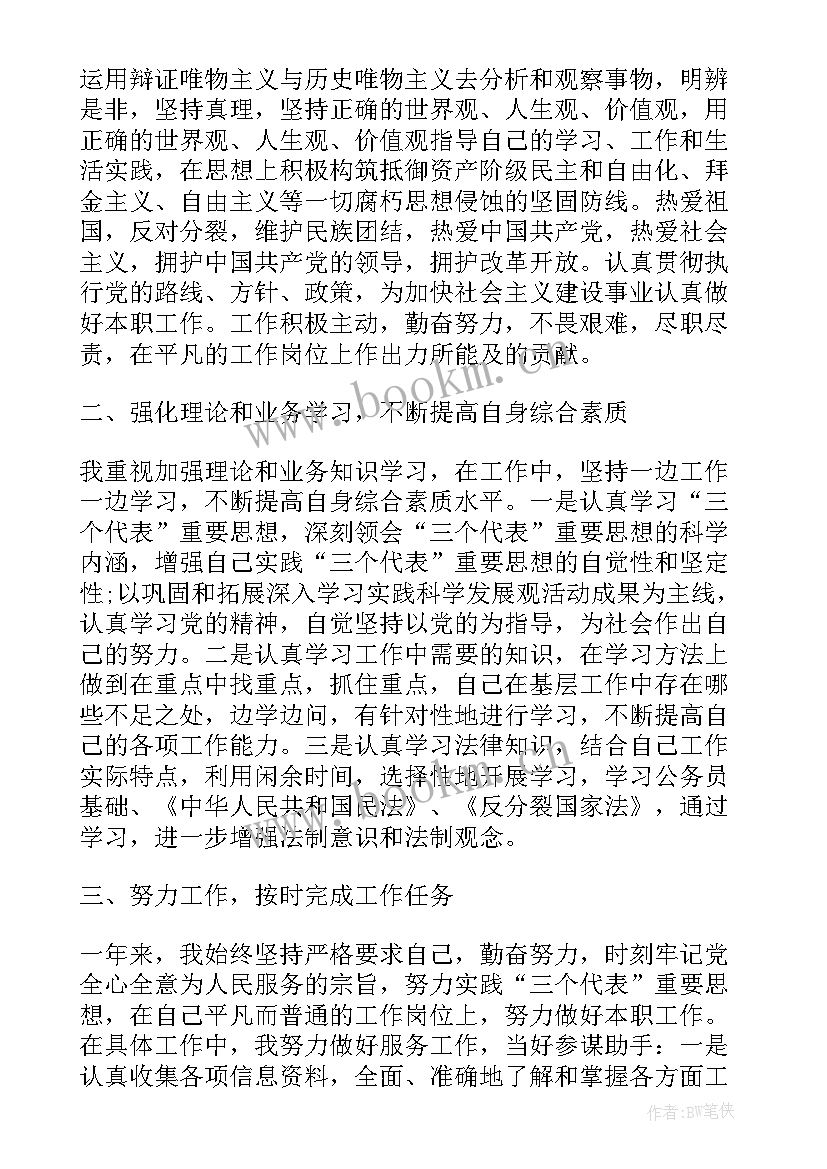 党员自我总结鉴定 退休党员评议自我鉴定总结(汇总5篇)