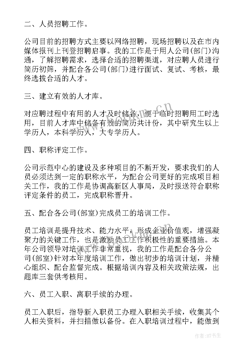 最新职工工作心得体会(通用5篇)