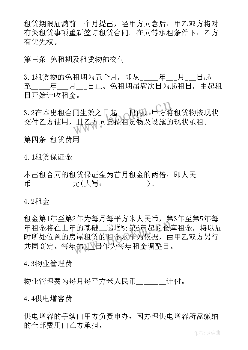 仓库租赁合同协议标准版 仓库租赁合同标准版(模板9篇)