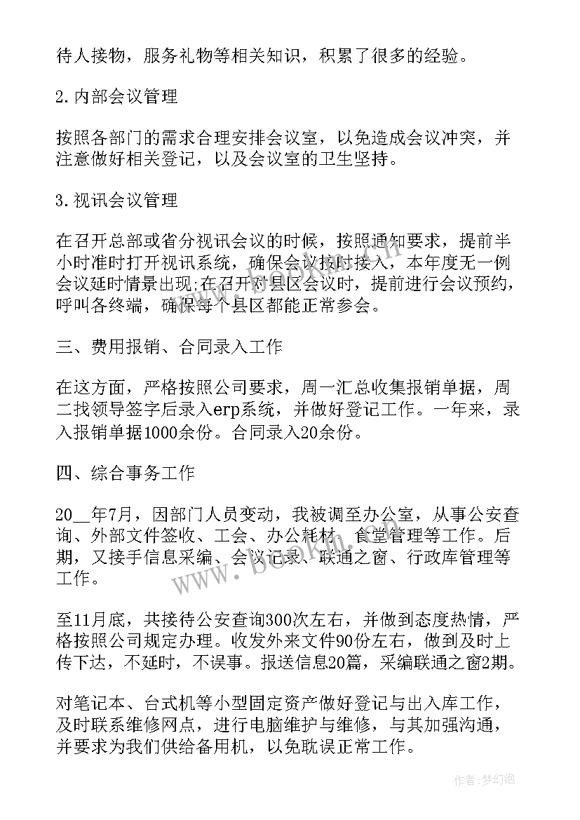 2023年酒店年终工作总结 于酒店服务员年终工作总结报告(模板5篇)