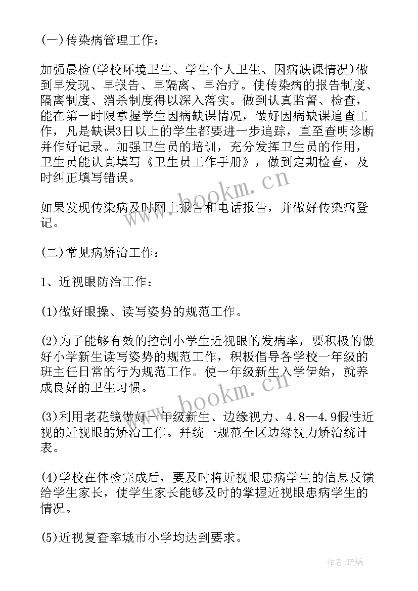 爱国卫生年度工作计划和总结(大全7篇)