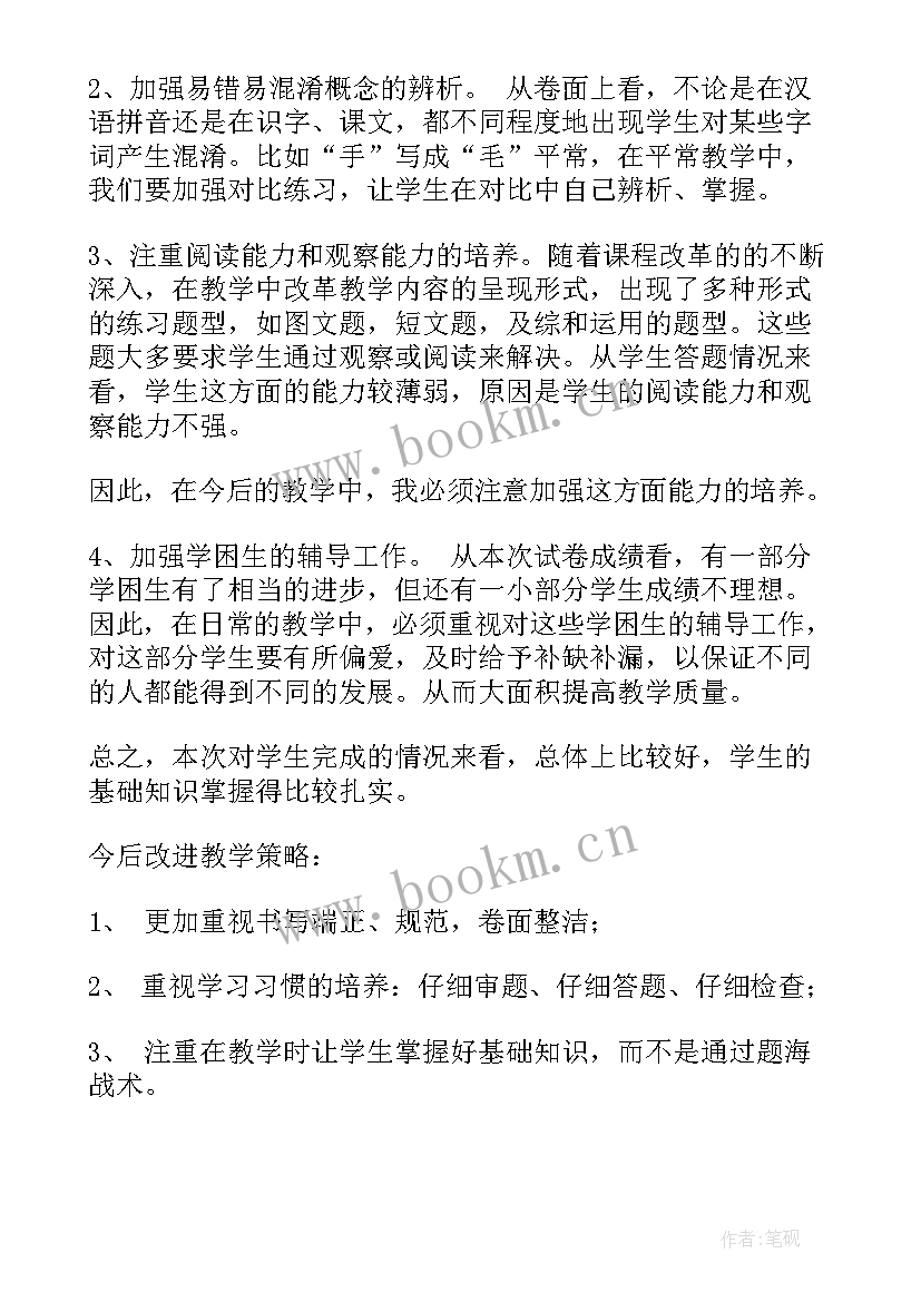 学生期末考试反思总结 期末考试反思总结(模板9篇)