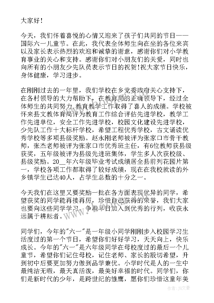 2023年以读书为的国旗下讲话稿老师 感恩老师国旗下演讲稿(优秀5篇)