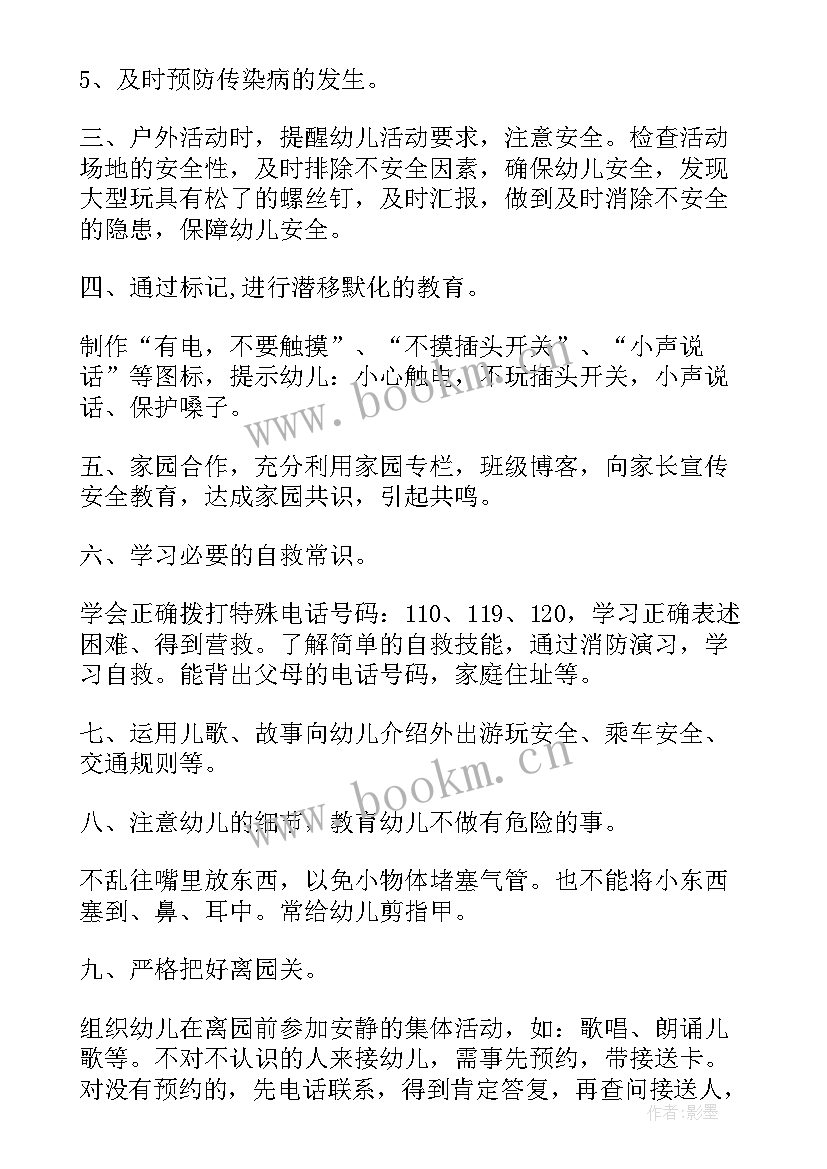 最新大一学期末个人总结(大全10篇)